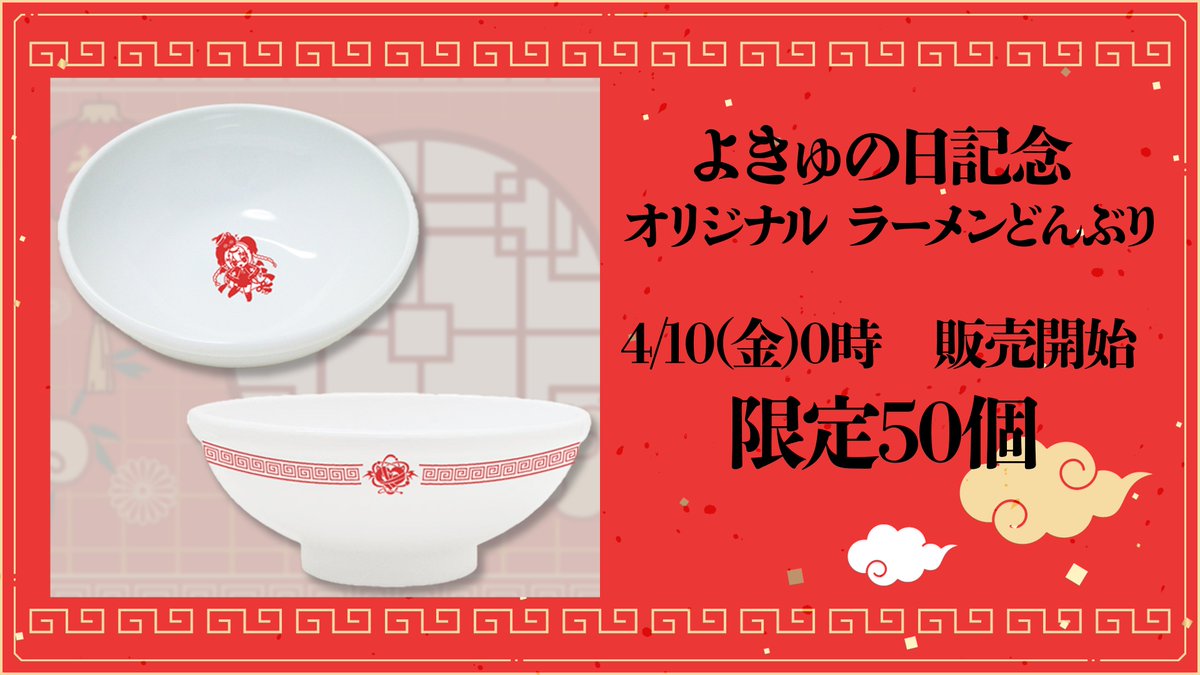 宵吸あけル4️⃣9️⃣新人VTuber tweet media