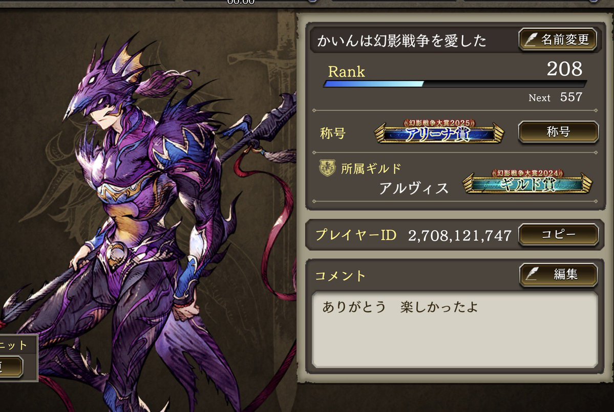 カイン@幻影戦争 tweet media