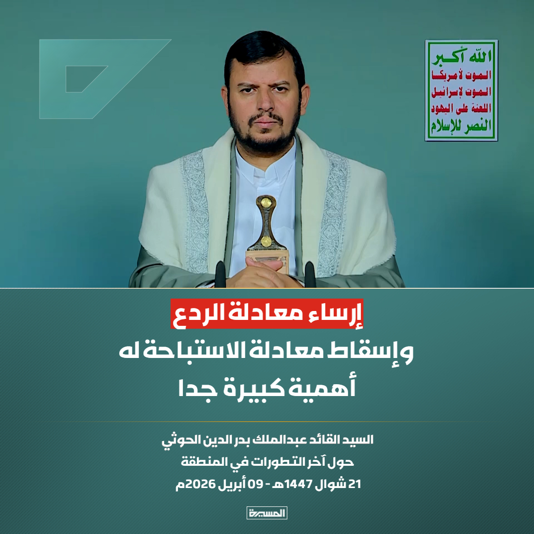 قناة المسيرة tweet media