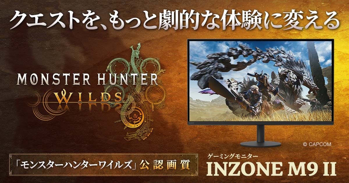INZONEbySony_JP's tweet photo. 『モンスターハンターワイルズ』の美しく壮大な世界観と
進化したハンティングアクションを余すことなく表現。
公認画質を取得したINZONE M9 II��より劇的な狩猟体験を！