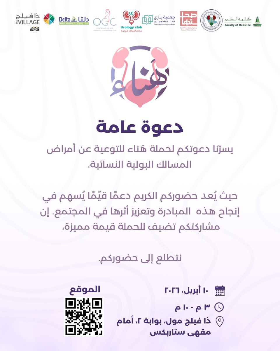 Hanaa | هَناء tweet media