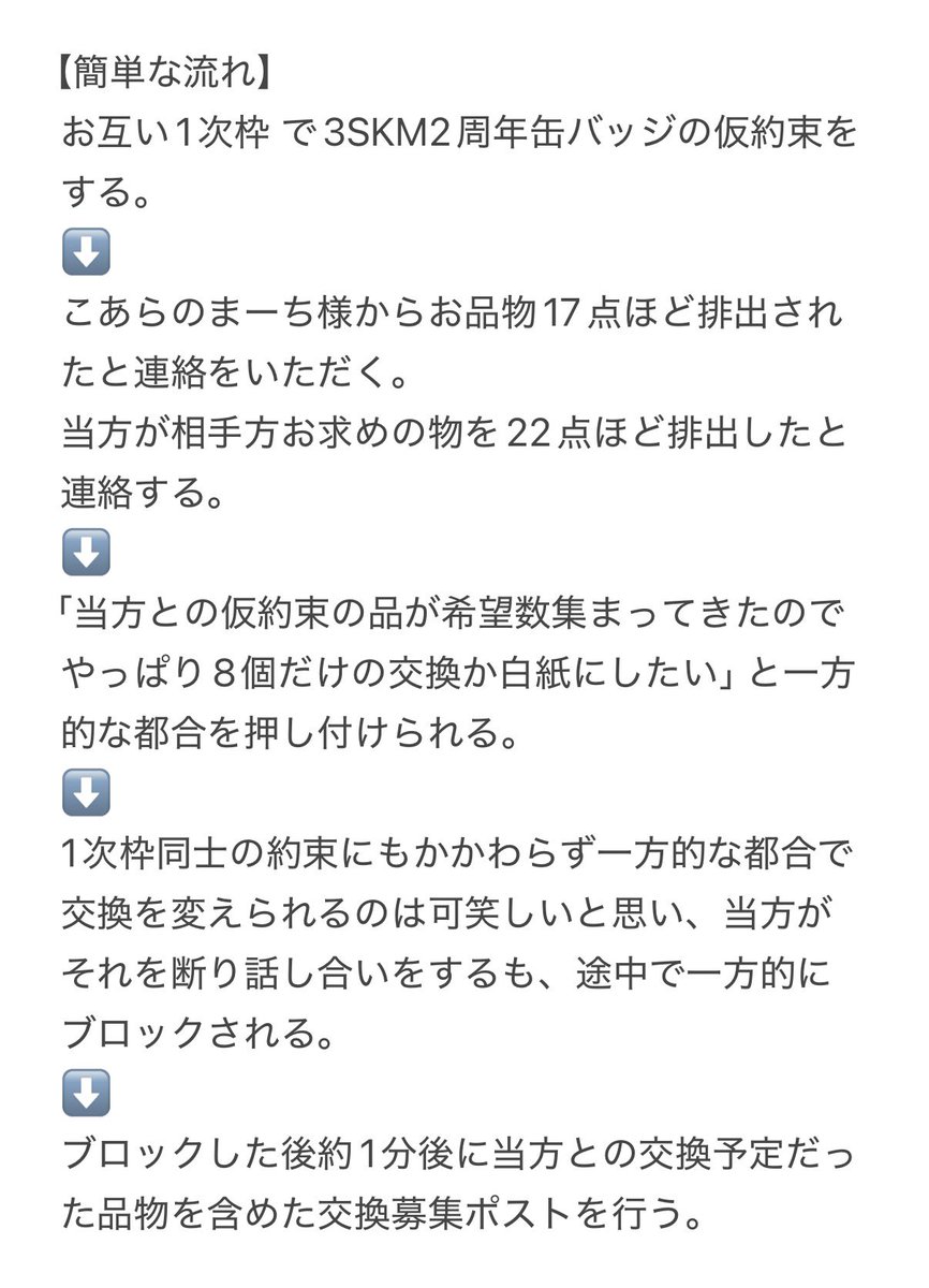 めあ(取引垢) tweet media