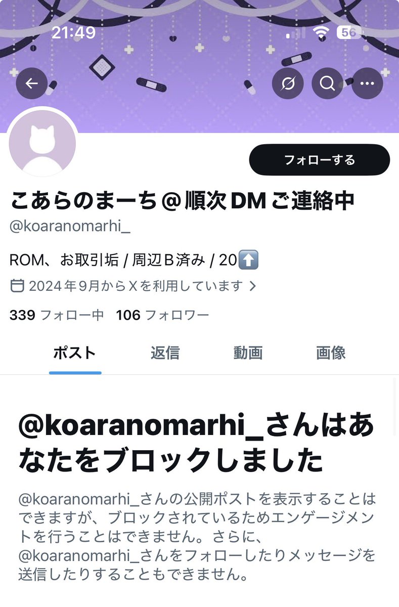 めあ(取引垢) tweet media