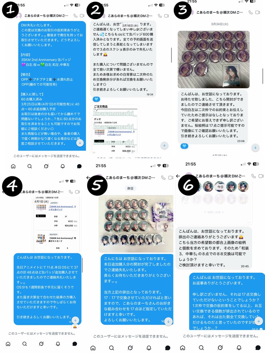 めあ(取引垢) tweet media