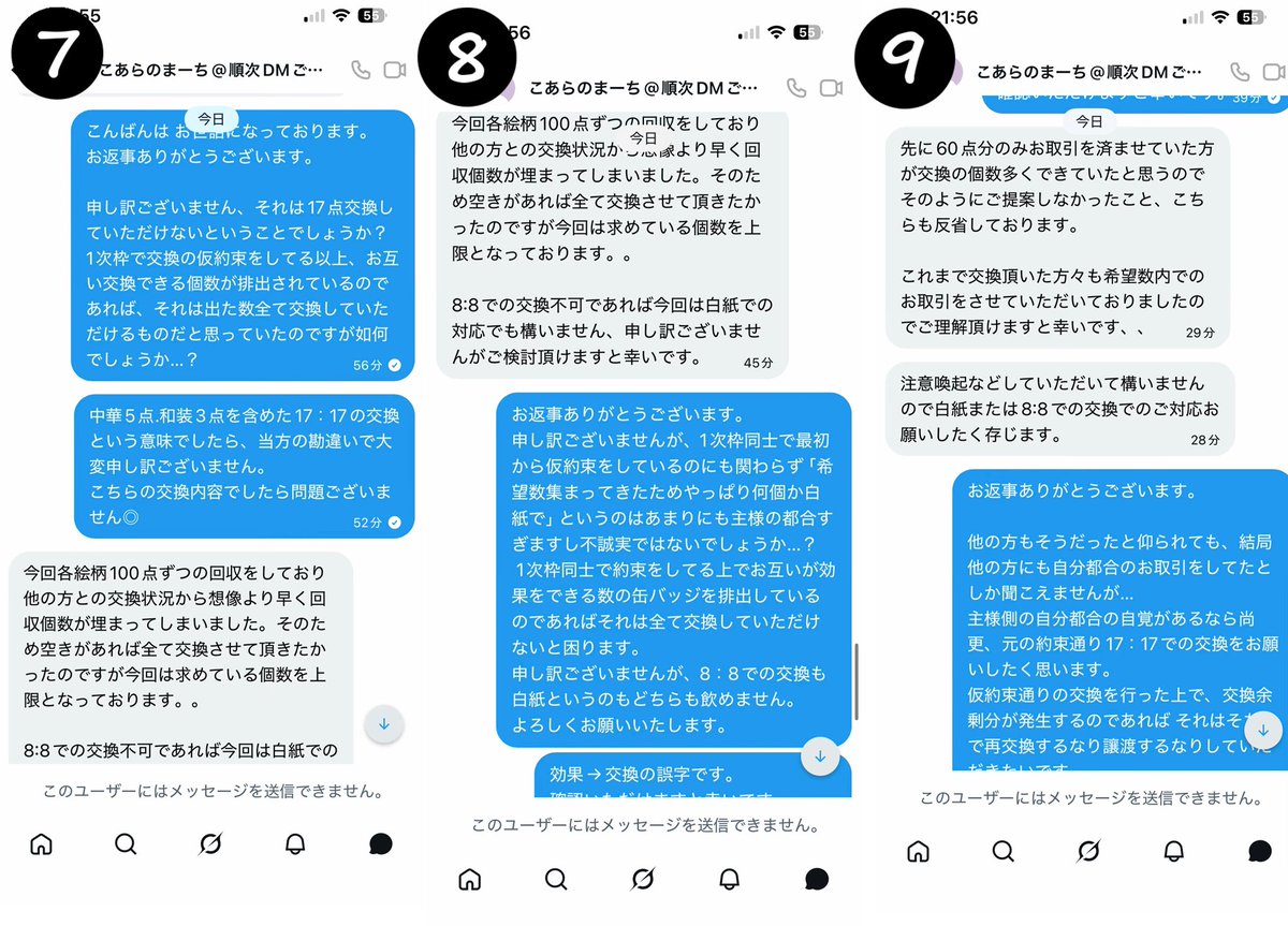 めあ(取引垢) tweet media