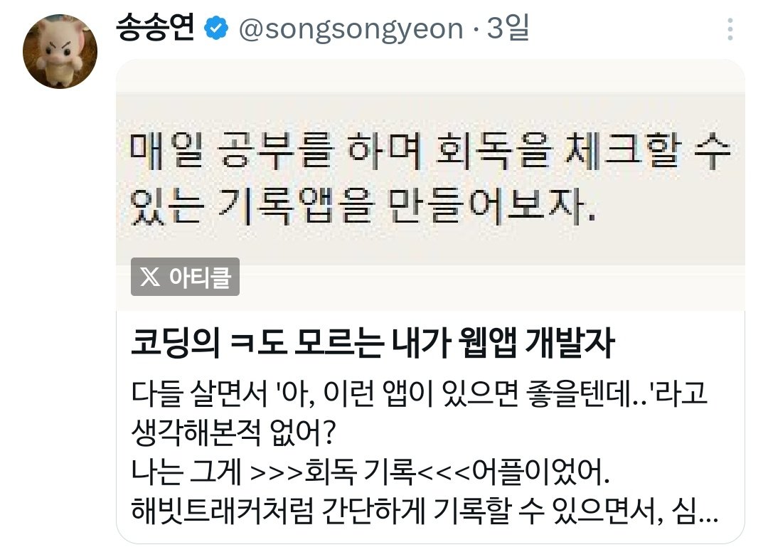 송송연 tweet media