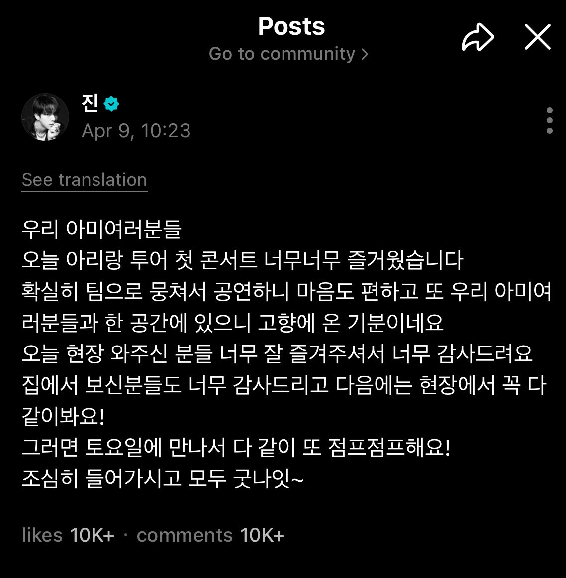 vale ៹ VAI VER O BTS 🪭 tweet media