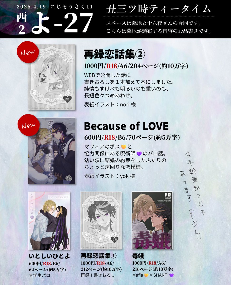 墓地（西2よ-27） tweet media