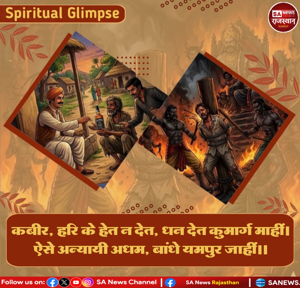 #Spiritual_Glimpse