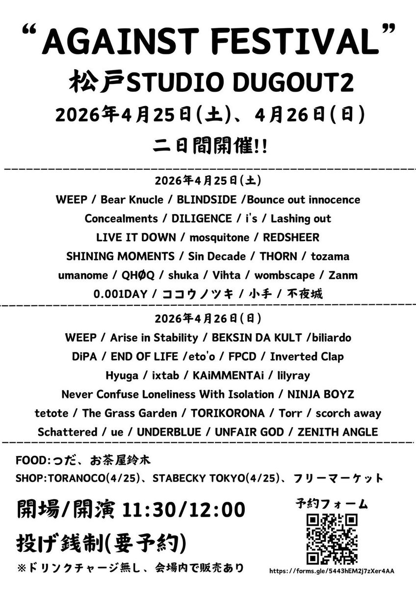uhenono's tweet photo. 🌕ZENITH ANGLEの予定🌕

🗓️4/24(金)初台WALL
FATHER BEFORE ME JAPAN TOUR 2026

🗓️4/25(土)柏DOMe
FATHER BEFORE ME JAPAN TOUR 2026

🗓️4/26(日)松戸STUDIO DUGOUT2
「AGAINST FESTIVAL」

🗓️5/4(月祝)西荻窪PitBar
DiPA企画

🗓️5/23(土)柏DOMe
STAY FOR WELLツアーファイナル https://t.co/kwjuiVWlPK