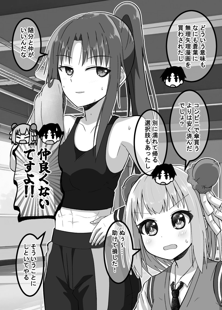 疎遠になった幼馴染と近づく話37(2/2)
何の前触れもなく新キャラ!…新キャラと言ったら新キャラなんです!(゜□、゜) 