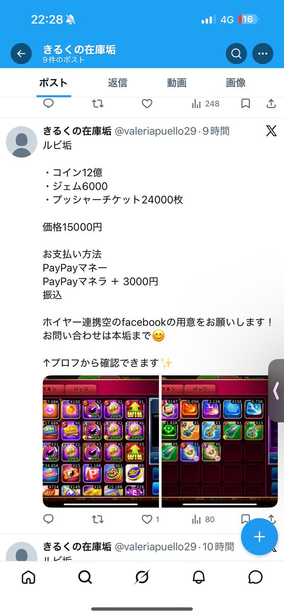 きるく ♠️【ゴールデンホイヤー垢買取】在庫は@sd0g9jから tweet media