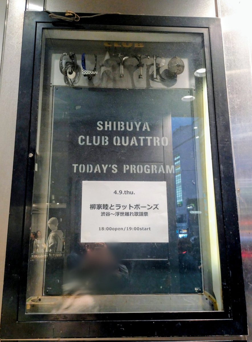 momo_fmutk's tweet photo. ラットボーンズ@渋谷クアトロ
楽し過ぎて嬉し過ぎて笑いながら何回も涙が出ましたよ(；；)
バンド編成のみも良いし、このワチャワチャも良い。つまりはラットボーンズが大好き♡♡ズミさんの割り箸もシビレた～(  ´͈ ᵕ `͈ )♡
ゲストの梅ちゃんと横山剣さんも最高でした✧*｡° https://t.co/kLwnigmLDS