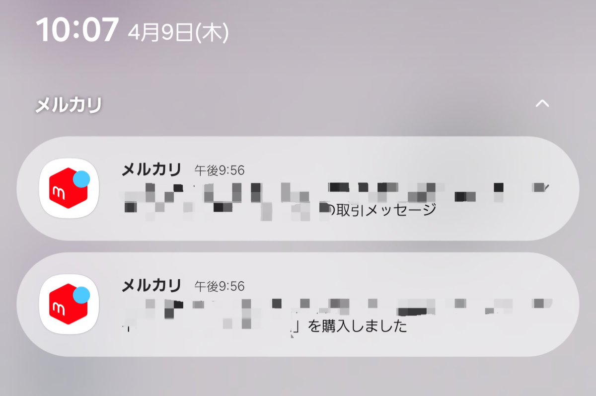 ミーナ@不用品のみで最高月利益10万円！毎日売れる2児のママ tweet media