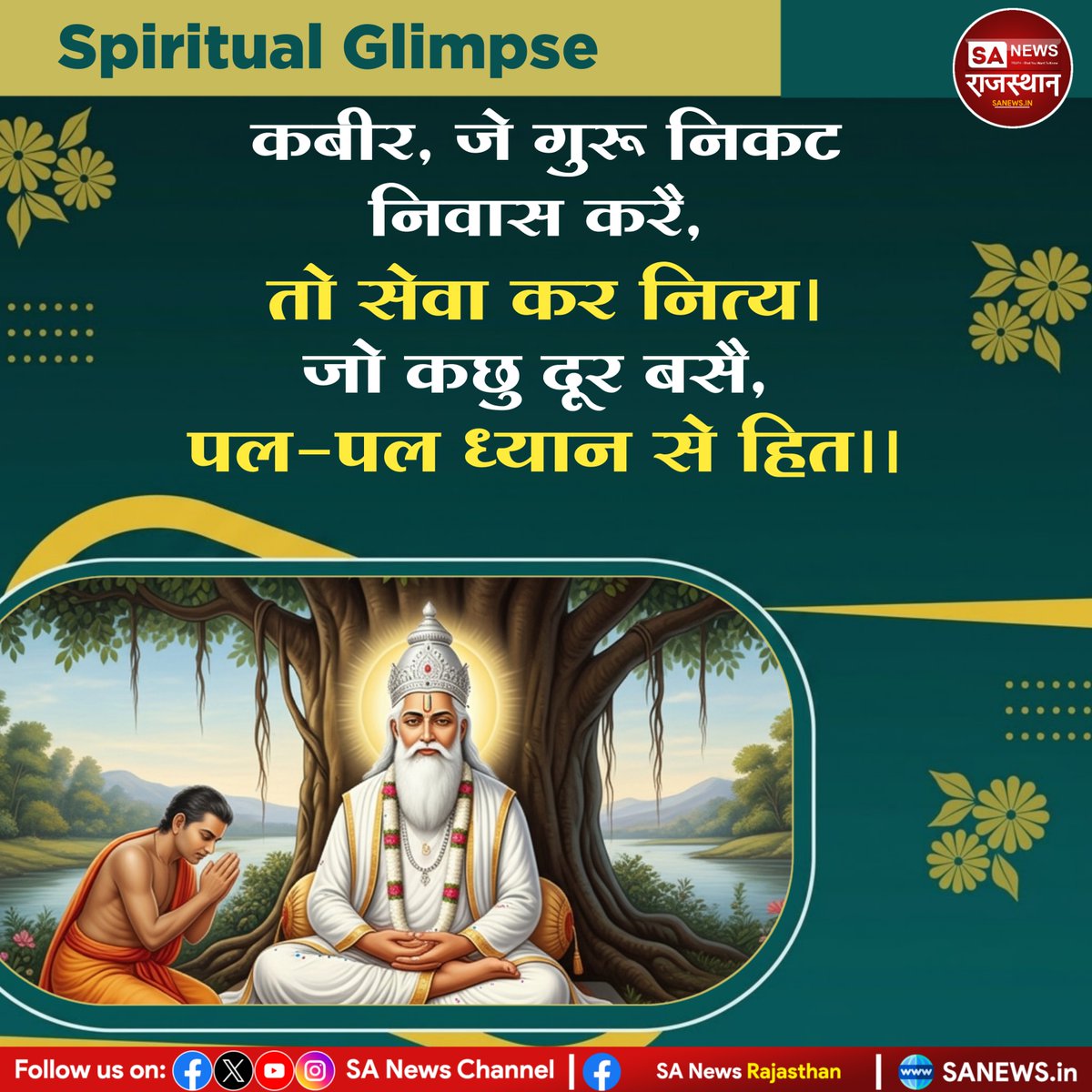 #Spiritual_Glimpse