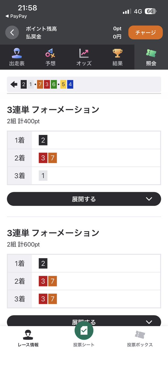 伝説の山田たえ tweet media
