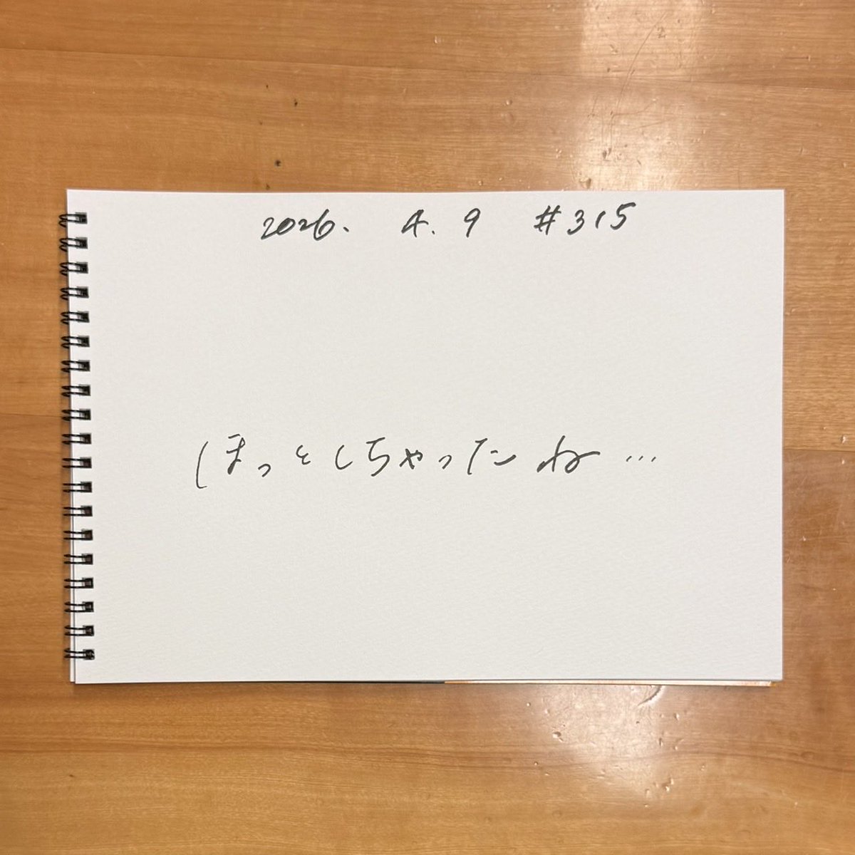 上田麗奈のひみつばこ tweet media