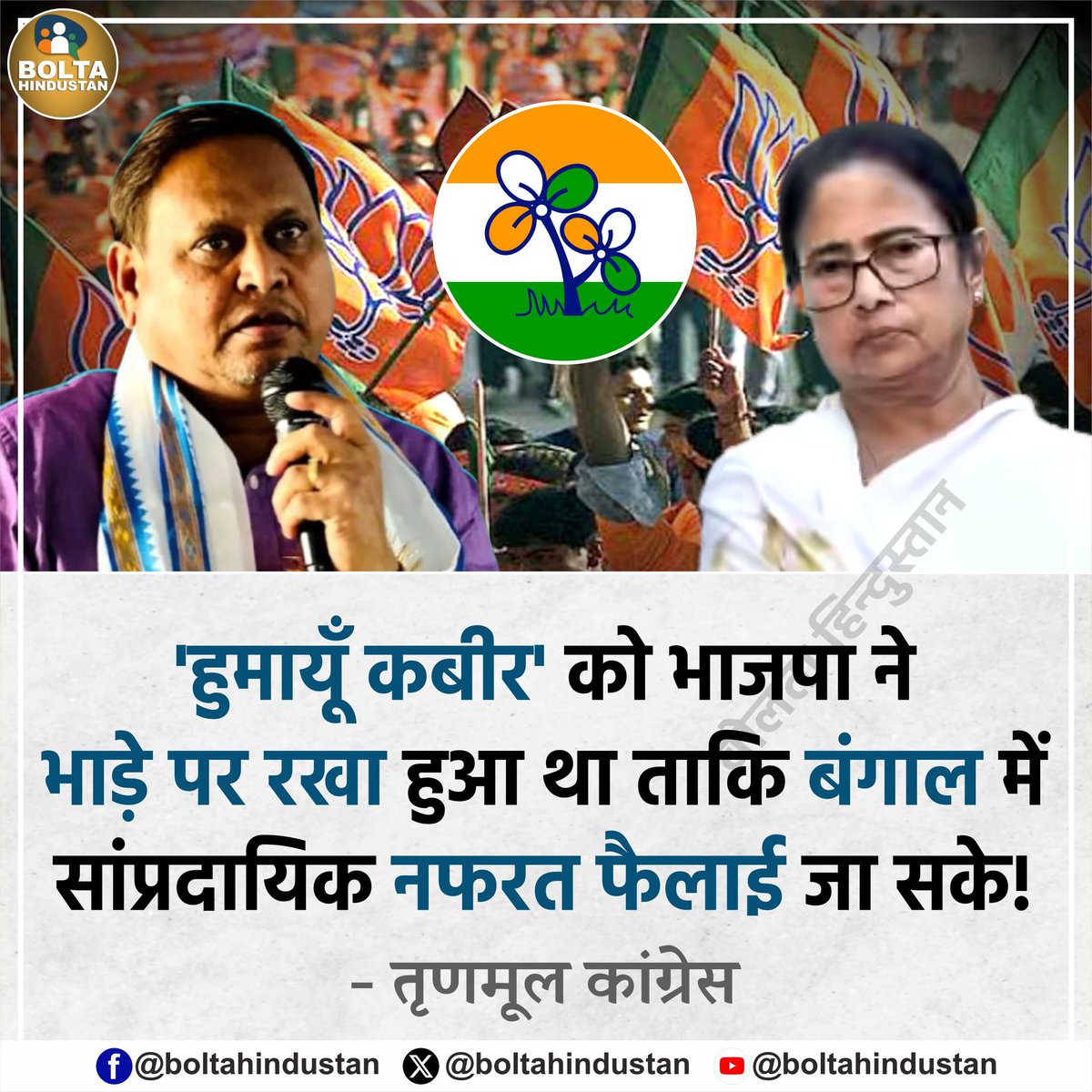 Bolta Hindustan tweet media