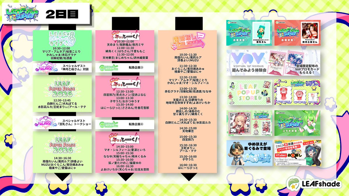 ごるがー/LEAFshade cardival akihabara tweet media