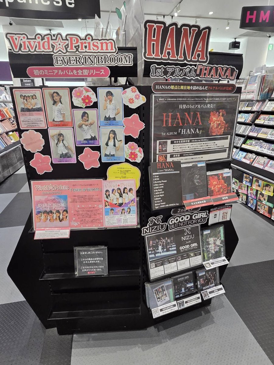 📀✨
HMVイオンモール千葉ニュータウン店さんへ
Haruが行ってきました💗

なんと…発売日に一度【完売】😭✨
すぐに再入荷していただきました🙏✨

さらに！サイン入りプロマイドプレゼントも🎁

ぜひ店頭でチェックしてください💿✨
#vividprism #hmv千葉ニュータウン 
 #応援ありがとう