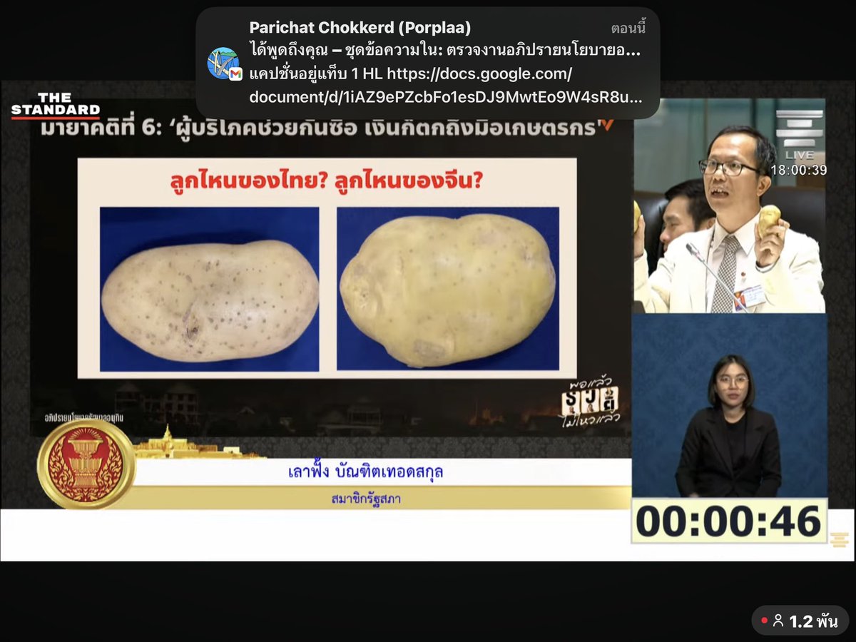 เดชรัต สุขกำเนิด tweet media