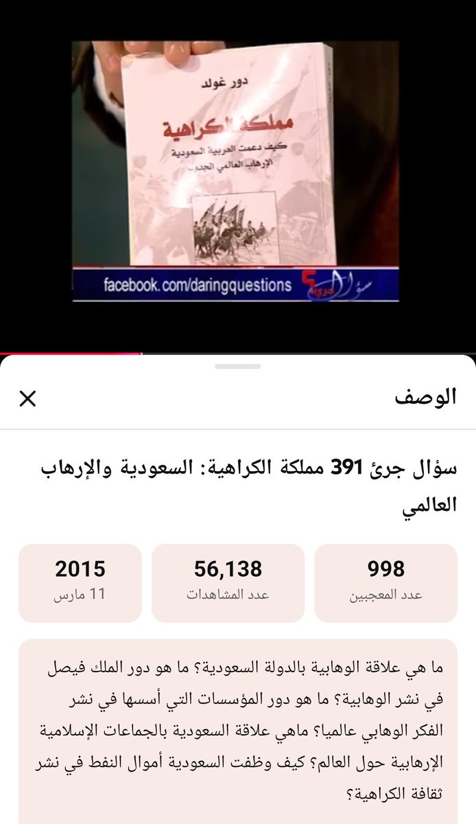 Black96Raven's tweet photo. وكل ما تكتبه من تحليلات يا استاذ مجدي يصب في مصلحة دول الخليج التي لم يؤذى ويهجّر ويقتل مسيحي في المنطقة إلا بتحريض منها بشكل مباشر أو غير مباشر من خلال دعم (المنظمات الإرهابية، الأنظمة الإسلامية القمعية).
أستغرب ممن قدّم هذه الحلقة التاريخية يوماً ما أن يقف بنفس الصف مع آل سعود! https://t.co/eXbVtfmoDi