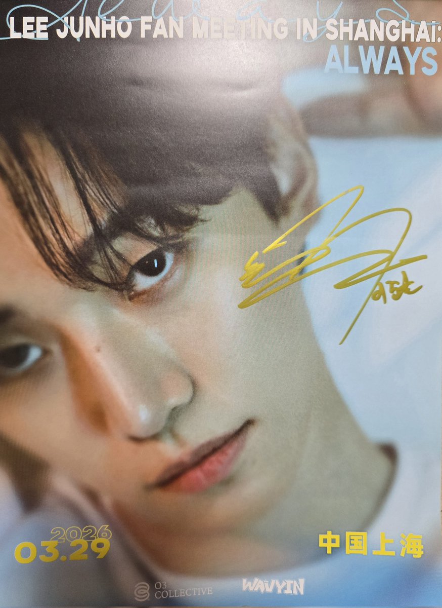 이렇게 예쁜 모습으로 내 포스터도 싸인해준고야? 고마웡😘😘
#이준호