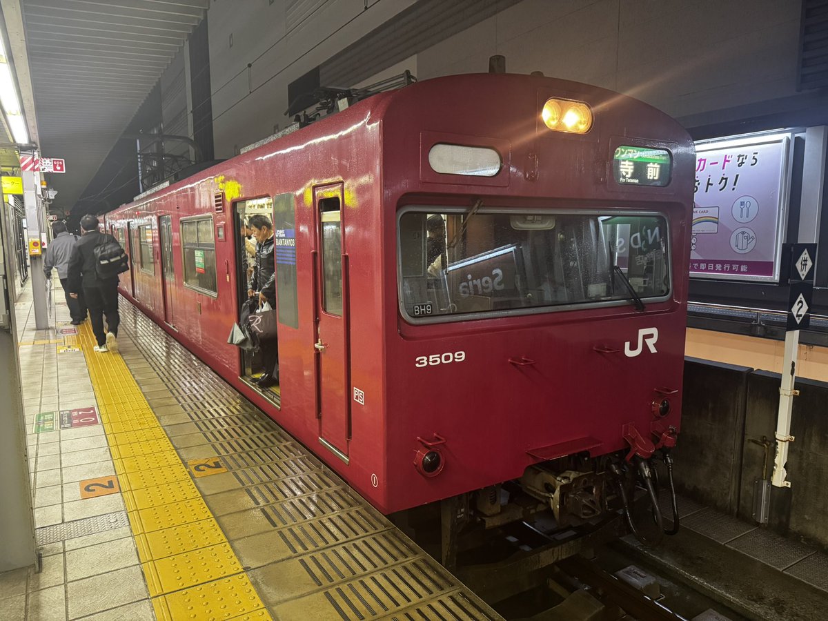 うららが播但線で試運転するのか〜

播但線の103系もそろそろ見納めが近づいてきたんかな。
ちゃんと撮ってないな〜