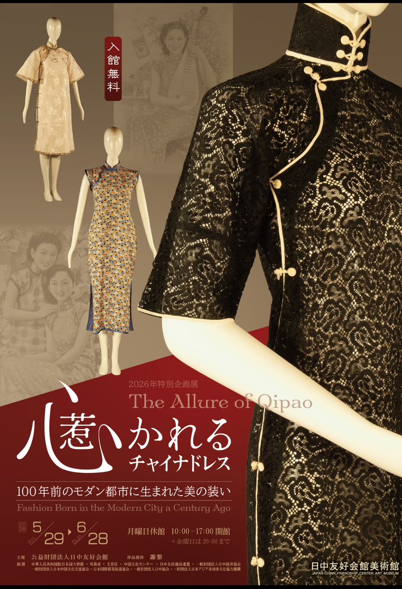 田中雅一 / Masakazu TANAKA tweet media