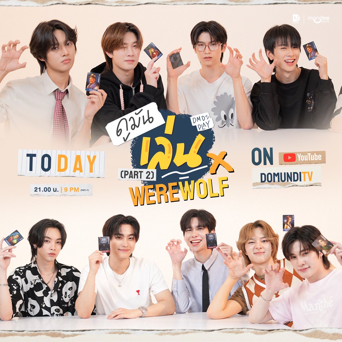 ดูมันดิ DOMUNDI TV tweet media