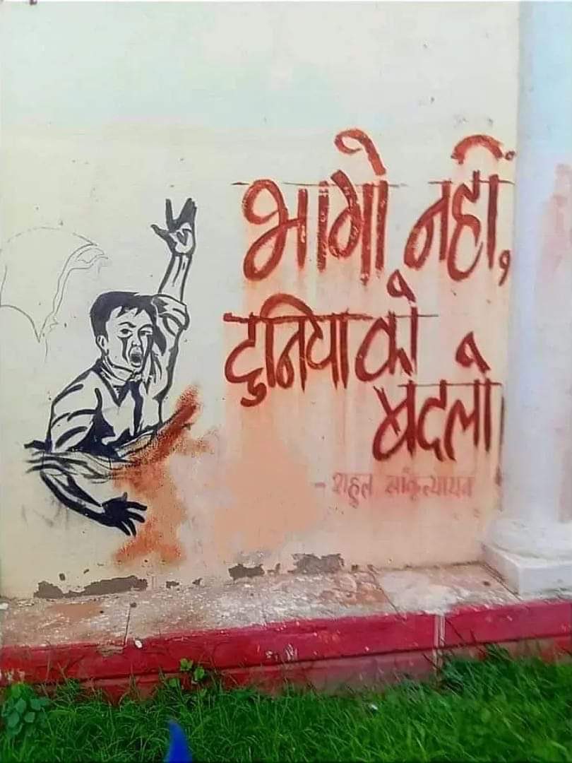 राहुल सांकृत्यायन 🌺