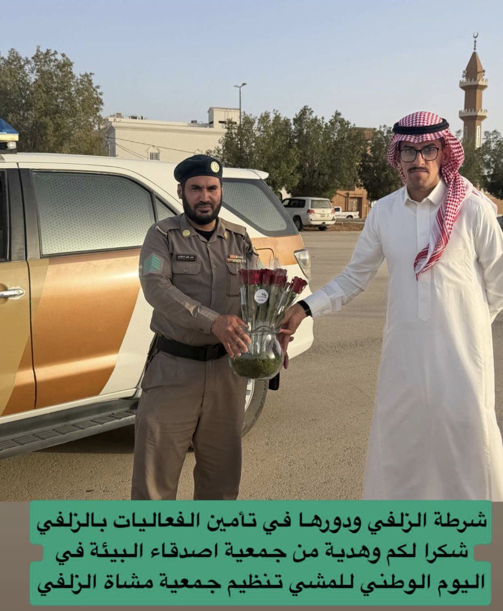 جمعية أصدقاء البيئة بالزلفي tweet media