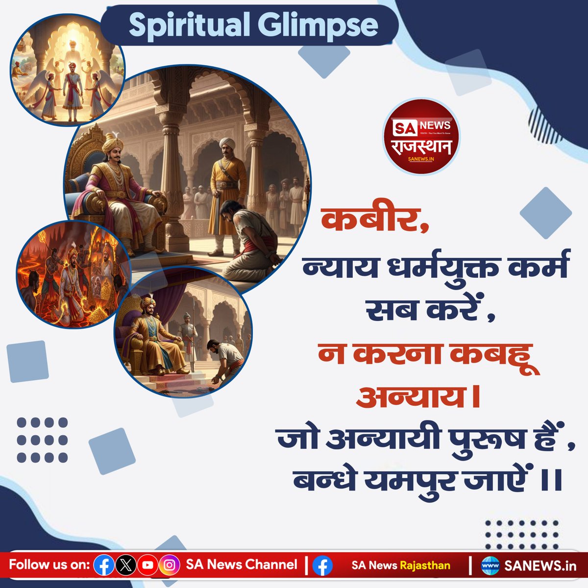 SA News Rajasthan tweet media