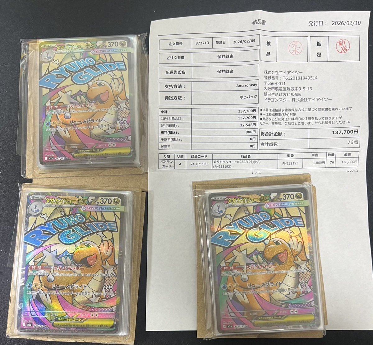 👑キング👑ポケカに3000万円ニキ tweet media