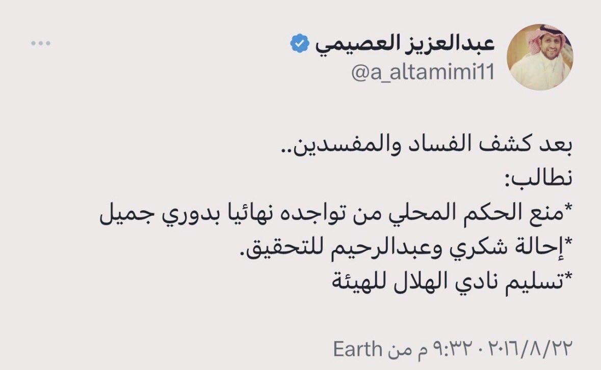 سطام 🥈🌏 tweet media