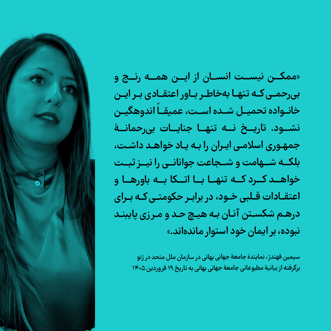 بهائیان ایران tweet media