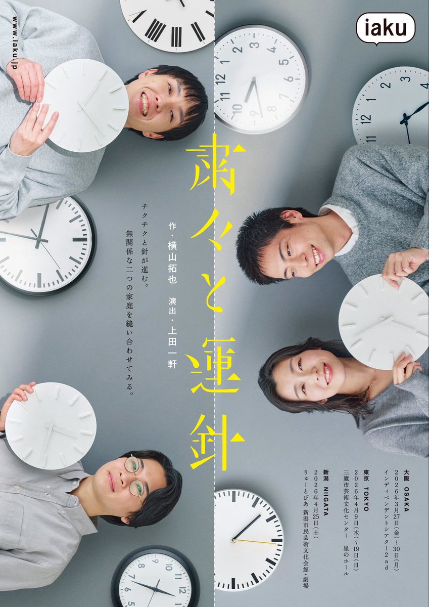 中山義紘【劇団Patch】 tweet media