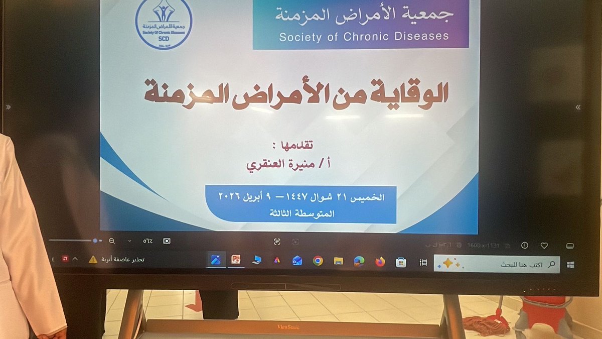 جمعية الأمراض المزمنة tweet media