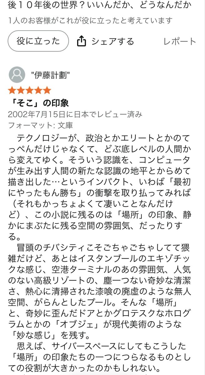 をかし -wokashi-📗 tweet media