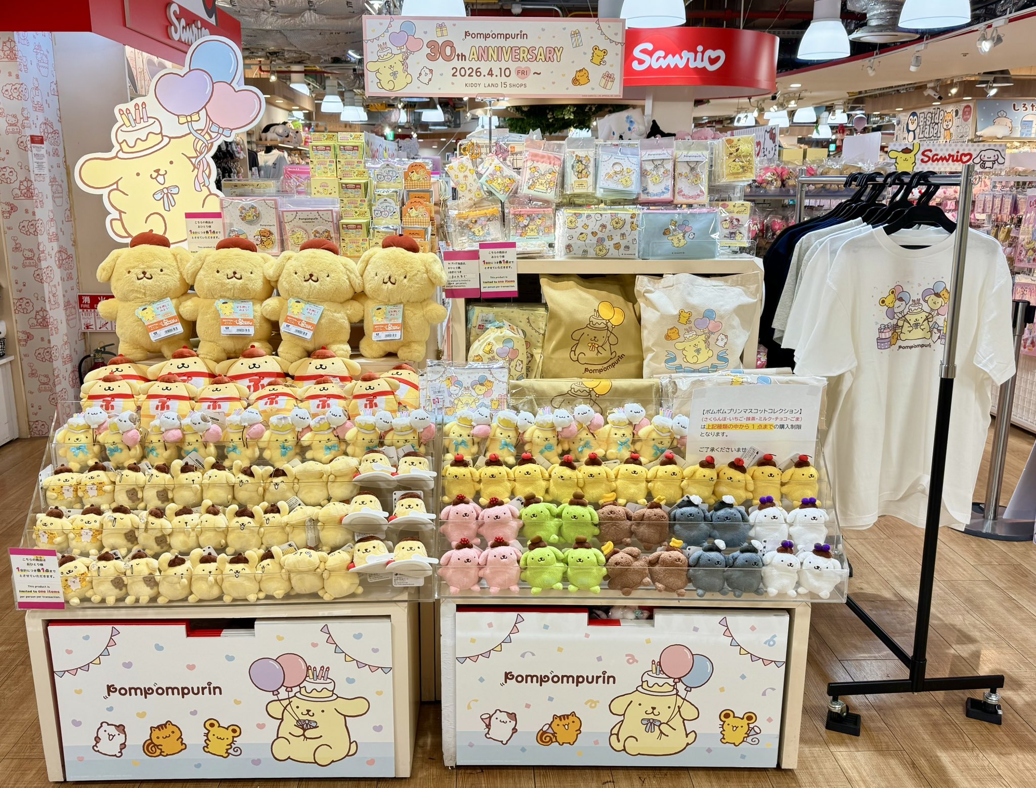 ポムポムプリン 周年マスコット キデイランド 30周年 HFd60b2bQAAm_Tu