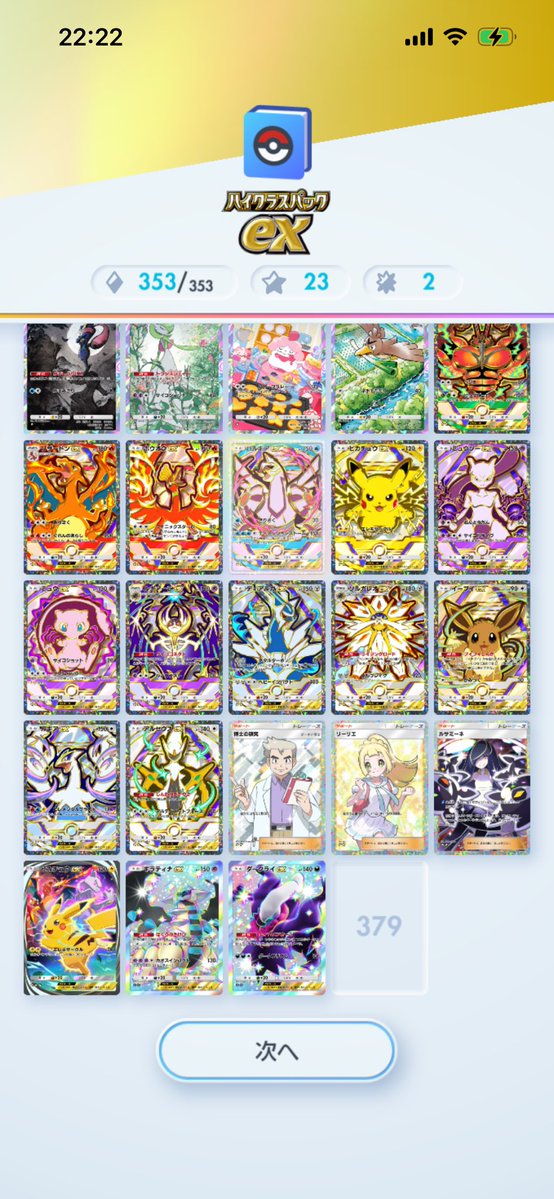 ユージ tweet media