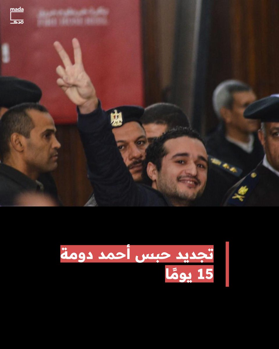 Mada Masr مدى مصر tweet media