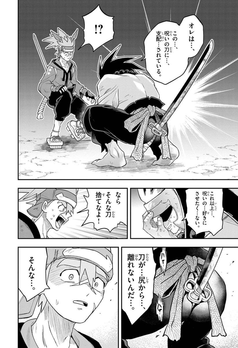 ケツバトラー tweet media