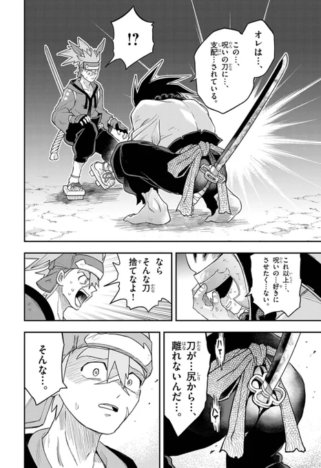 ケツバトルで死んだと思われた父は、吸血刀に尻を支配されていた……

ケツバトラー全話無料公開中!
https://t.co/4I1TvthboT 