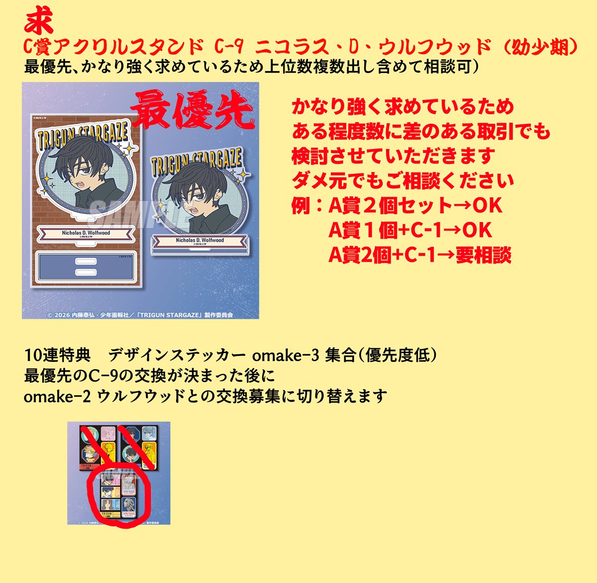 ざっそう笑for△🔫@5/6 東１く06b tweet media