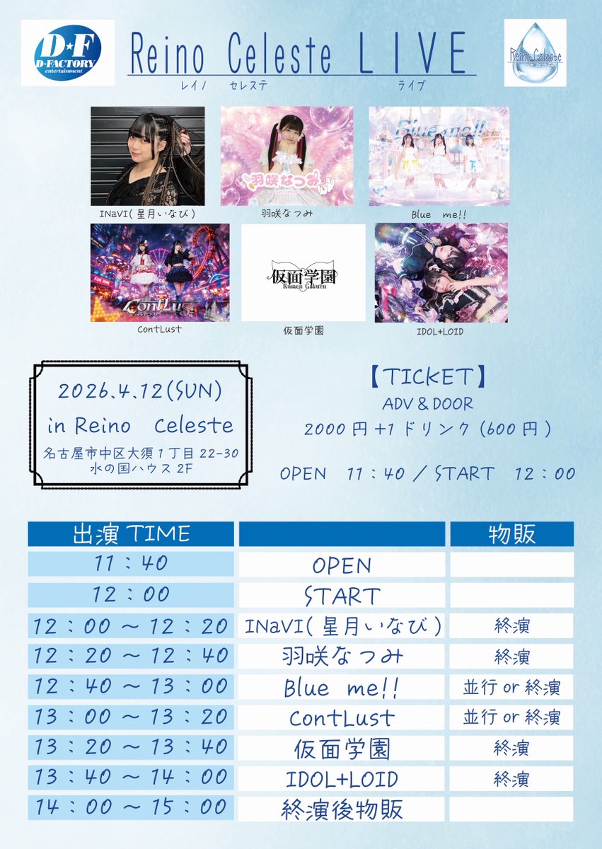 D-FACTORY tweet media