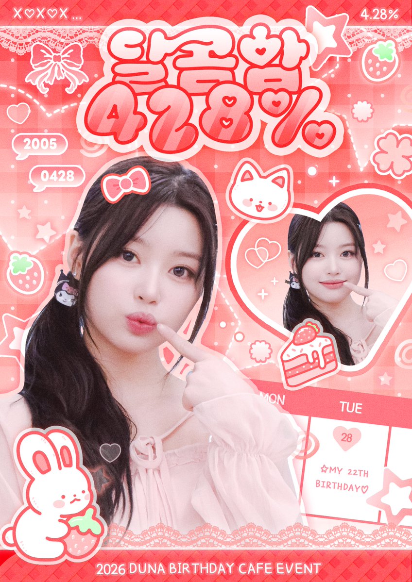 csr7_duna's tweet image. 𝟮𝟬𝟮𝟲 ᴅᴜɴᴀ ʙɪʀᴛʜᴅᴀʏ ᴇᴠᴇɴᴛ🍓🍰

           ₍ᐢ. .ᐢ₎⟆⟆  
┏━━∪ー∪━━┓
°ʚ  달콤함428% ɞ°.
┗━━━━━━┛

❥카페메리
❥0428

#CSR #첫사랑  #チョッサラン  #두나 #ドゥナ 
#두나짱_같이_딸기케이크_먹자
#どぅなちゃん一緒にいちごけーきたべよ