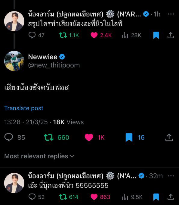 Nukcyn's tweet image. นิววี่หนุ่มวายเก่งมาก

#Newwiee #ฟอสบุ๊ค