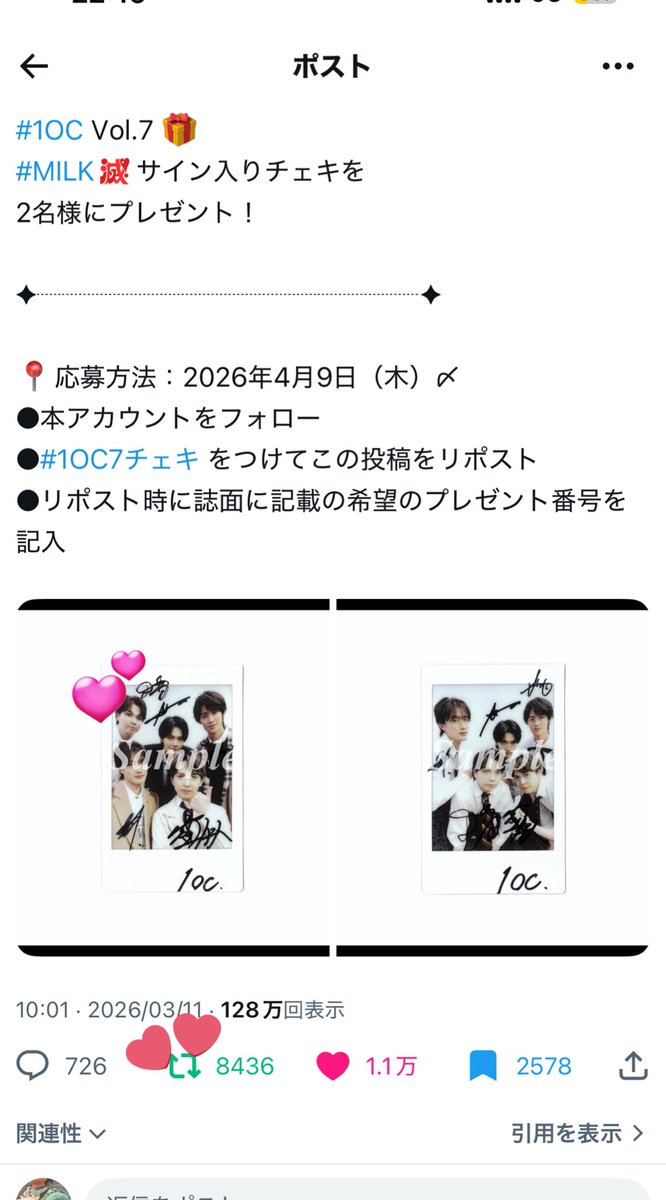 沙夜＊リトリン必読 tweet media