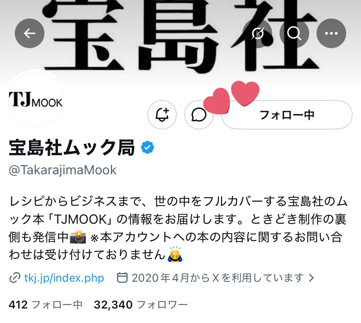 沙夜＊リトリン必読 tweet media